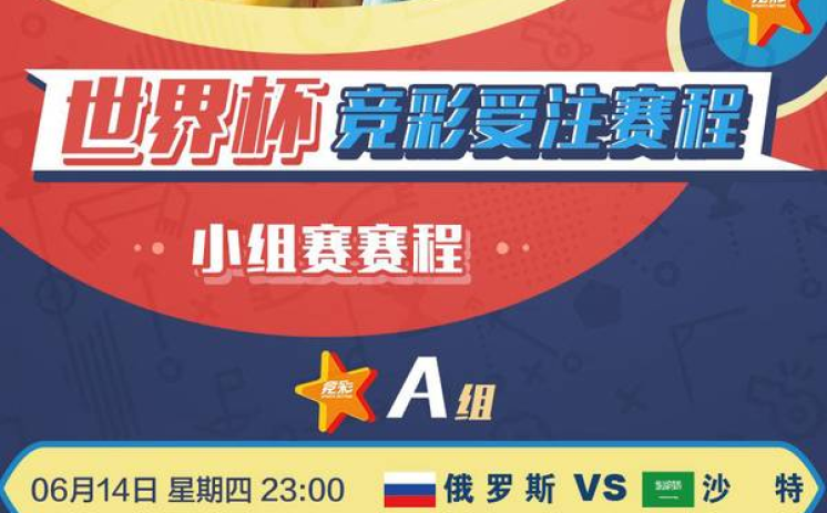 世界杯彩票怎么买赚钱-世界杯彩票购买攻略,智慧与机遇的平衡 世界杯彩票怎么买赚钱-世界杯彩票购买攻略,智慧与机遇的平衡