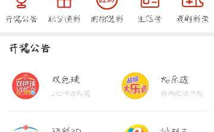 支付宝能买世界杯体彩-支付宝购彩世界杯，便捷与激情的碰撞