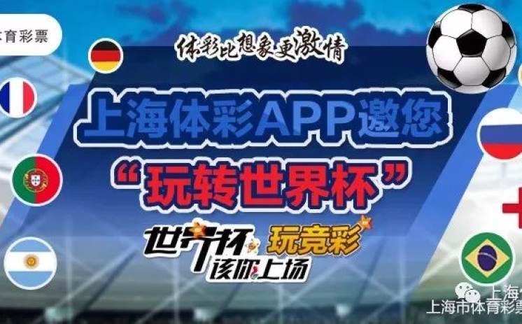 世界杯体育彩票软件-世界杯与智慧投注，揭秘体育彩票软件的现代魅力