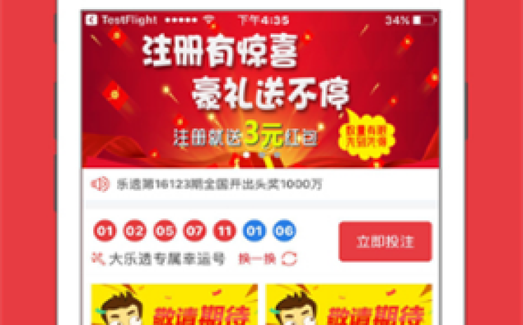 qq世界杯彩票-洞悉网络热点，QQ世界杯彩票的数字游戏