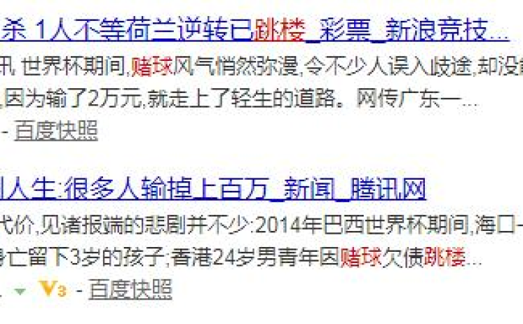微信投注世界杯-微信与世界杯，数字时代下的竞技娱乐新风尚