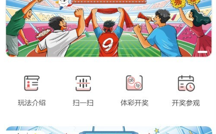 2023年世界杯彩票-前瞻2023，足球狂欢背后的数字魅力——世界杯彩票探秘