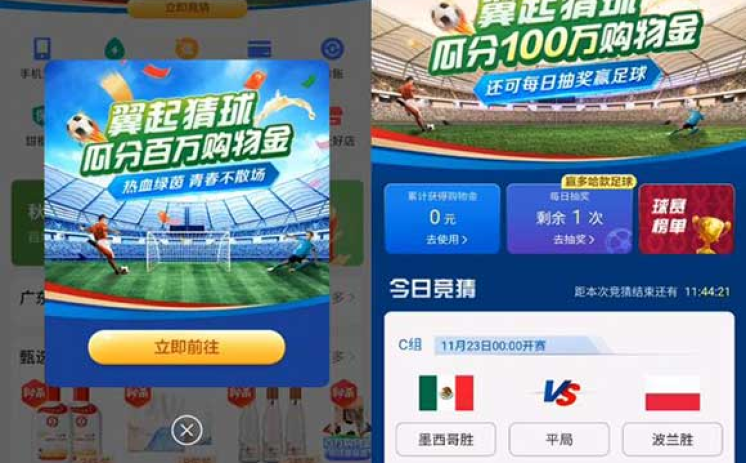 支付宝怎么压世界杯-如何在支付宝参与世界杯竞猜——简单指南 支付宝怎么压世界杯-如何在支付宝参与世界杯竞猜——简单指南