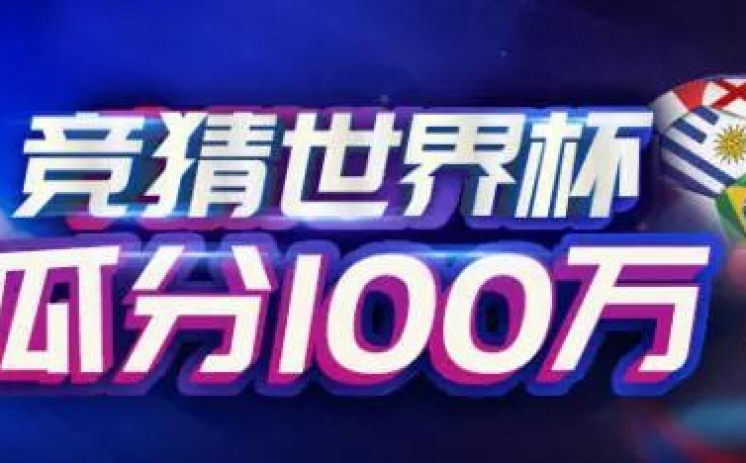 世界杯彩票外围-世界杯彩票外围的热情与风险，一次全球热恋的边缘探索