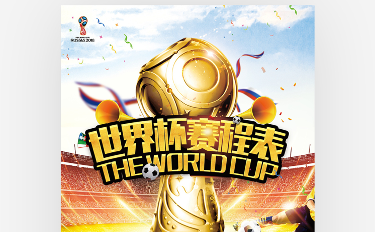 俄罗斯世界杯彩票网易-俄罗斯世界杯与网易彩票的激情碰撞，足球与创新的火花