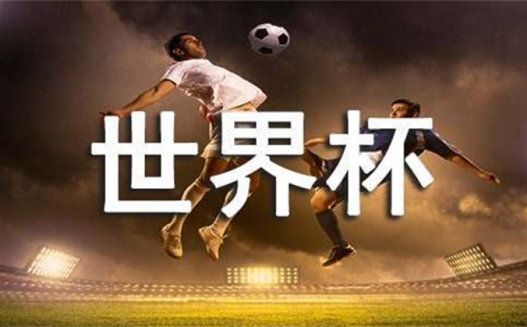 彩票世界杯购买-彩票与世界杯，梦想与机遇的碰撞