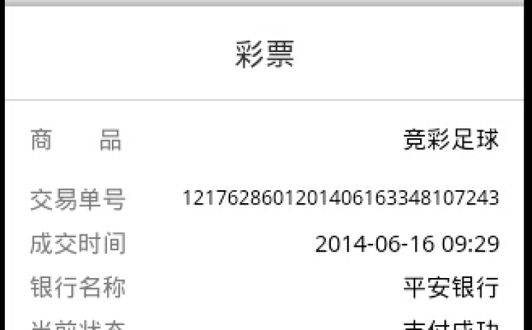 微信世界杯彩票在哪-深度揭秘，微信世界杯彩票的购买路径与风险须知