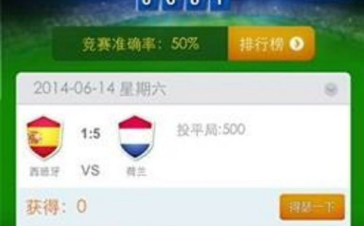 支付宝怎么赌世界杯球-支付宝与世界杯观球的智慧并存 支付宝怎么赌世界杯球-支付宝与世界杯观球的智慧并存