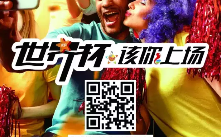 世界杯7:1彩票-世界杯奇景，7:1彩票下的狂热与冷静