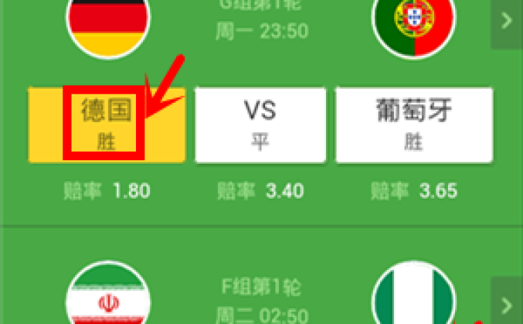微信怎样买世界杯彩票-微信购买世界杯彩票全攻略