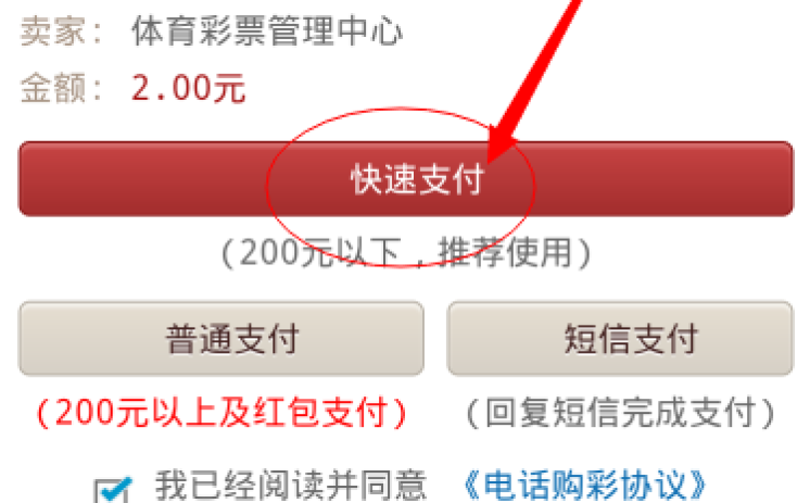 支付宝买世界杯彩票吗- 支付宝买世界杯彩票吗-