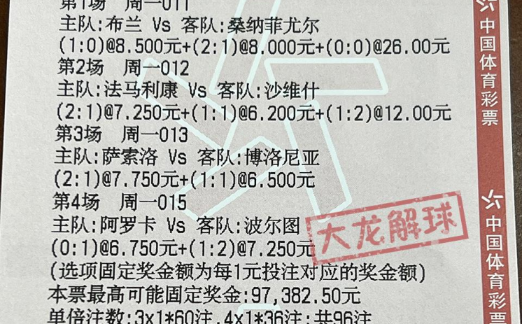 世界杯彩票怎么赔-世界杯彩票，赔付机制的深度解读