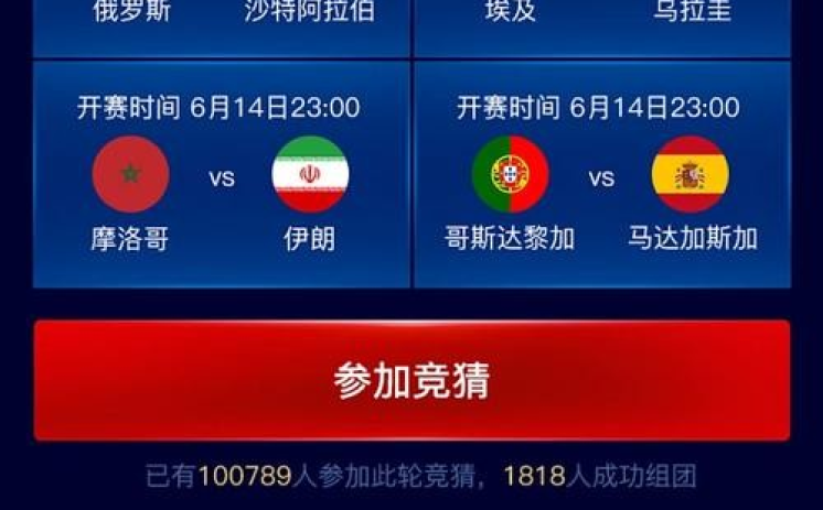 2018世界杯彩票竞猜app-2018世足全球观，移动热土的彩票竞猜App探索