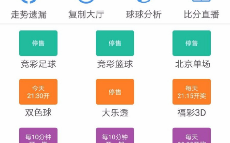 世界杯彩票软件推荐-探索世界杯彩票软件的正确选择，让您的预测更精准