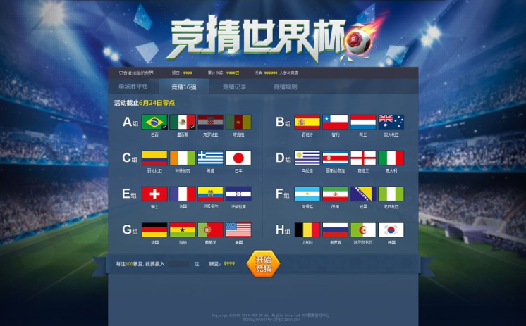 世界杯竞猜彩票赔率-世界杯狂欢，竞猜彩票赔率深度剖析