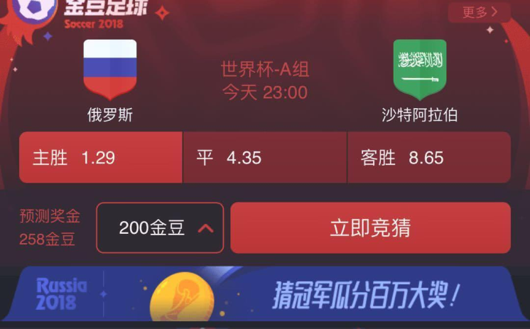 世界杯彩票怎么买稳赢-浅探世界杯彩票稳赢策略，我是一个天方夜谈吗？