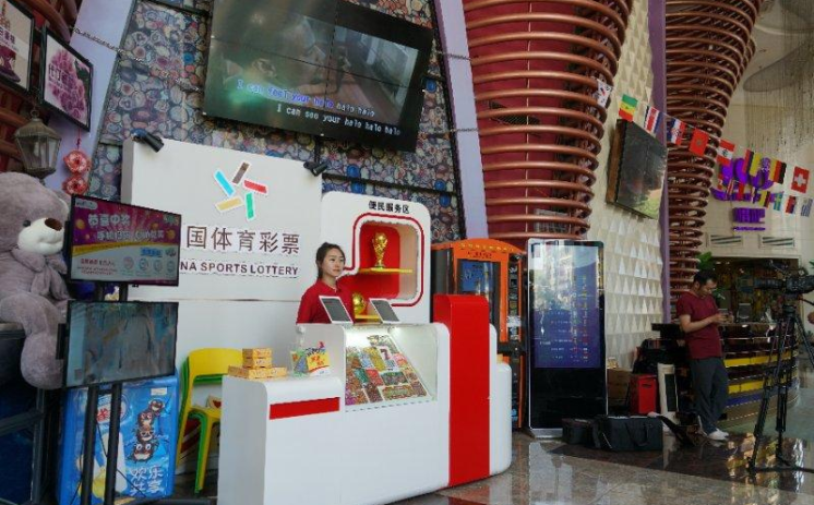 世界杯彩票淘宝怎么买-世界杯盛宴，彩票淘宝购彩指南