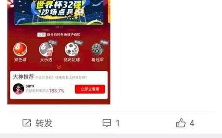 腾讯的世界杯彩票竞猜-探索腾讯世界杯彩票竞猜的乐趣与挑战