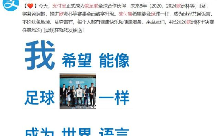 支付宝世界杯竞猜暂停-支付宝世界杯竞猜活动暂停，背后的原因与影响