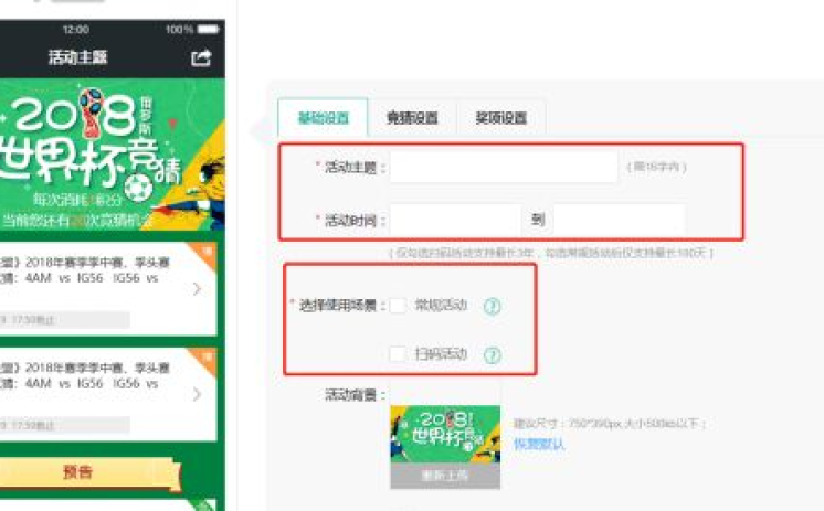 微信怎么竞猜世界杯-1. 微信群聊里的默契考验,队伍预测接力 微信怎么竞猜世界杯-1. 微信群聊里的默契考验,队伍预测接力