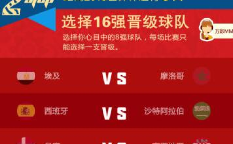 微信竞猜世界杯-微信竞猜世界杯，社交娱乐的新风尚