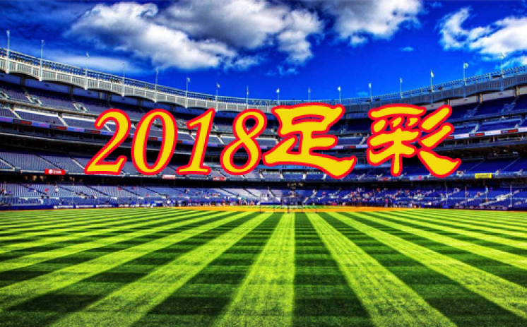 2018世界杯彩票竞猜app-2018世界杯彩票竞猜app，揭秘足球与科技碰撞的魅力