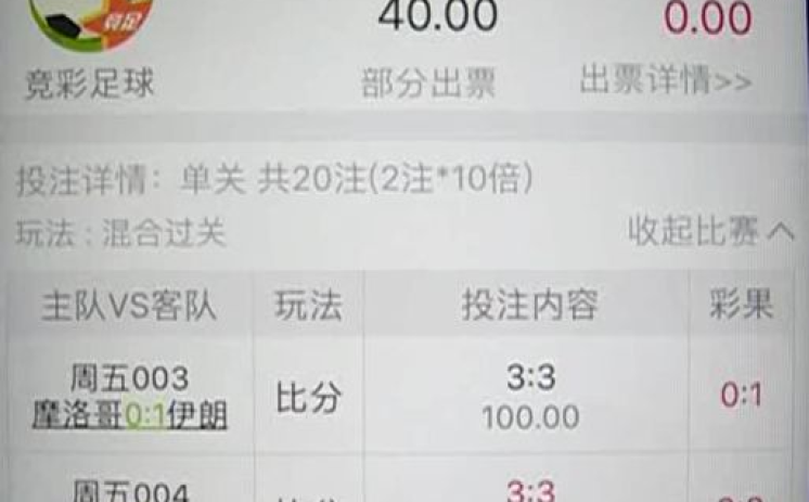 世界杯彩票没中-世界杯的遗憾，购彩故事中的未中之喜