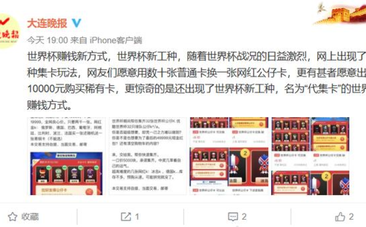 世界杯足球彩票分析-聚焦2026世界杯，足球彩票策略与数据分析的新视野