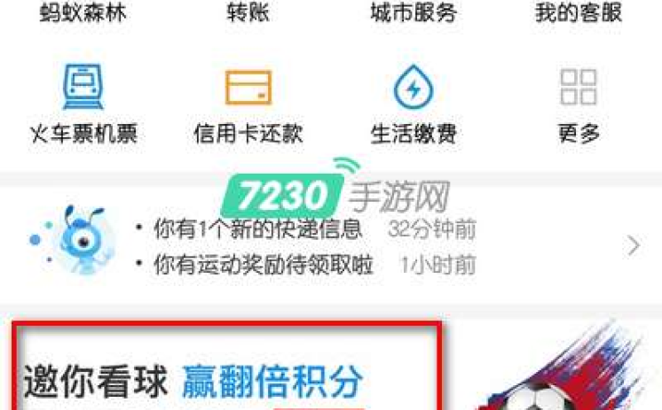 支付宝怎么买世界杯-如何在支付宝平台上购买世界杯相关服务与产品