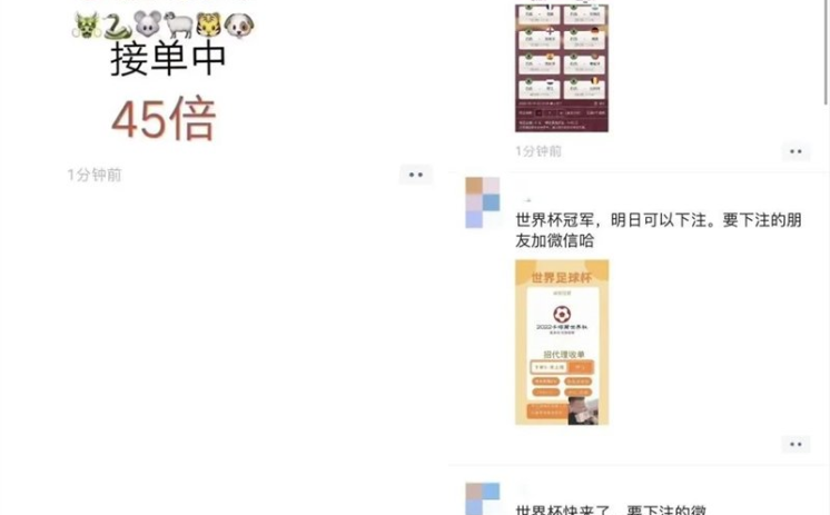 微信小程序世界杯赌球-一、 微信小程序，世界杯赌球的新战场