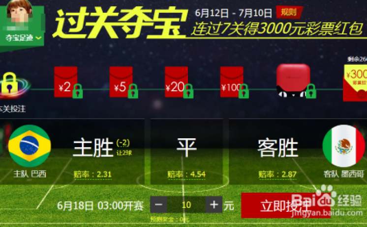 哪里卖世界杯彩票-探寻世界杯彩票的购买渠道 哪里卖世界杯彩票-探寻世界杯彩票的购买渠道