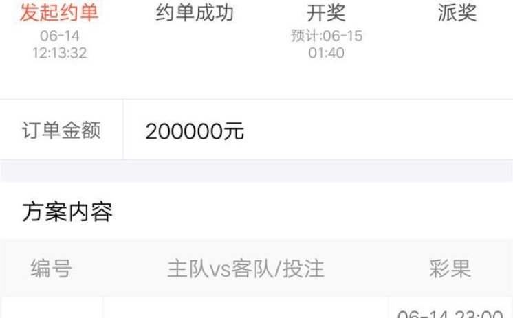 安卓世界杯彩票-聚焦世界杯彩票应用，安卓世界的快捷购买与观赛新体验