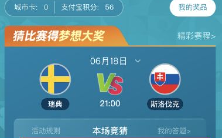支付宝在哪里买世界杯-支付宝购票攻略，轻松看世界杯
