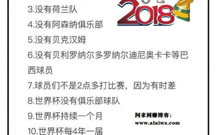 世界杯彩票微信群-携手共聚世界杯彩票激情，微信群内共享足球盛宴