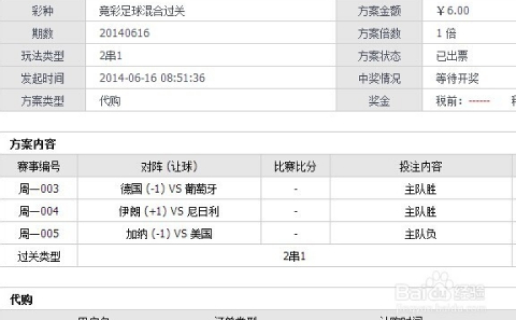 彩票店如何买世界杯-如何在彩票店购买世界杯彩票，从新手到玩家的年度盛宴指南