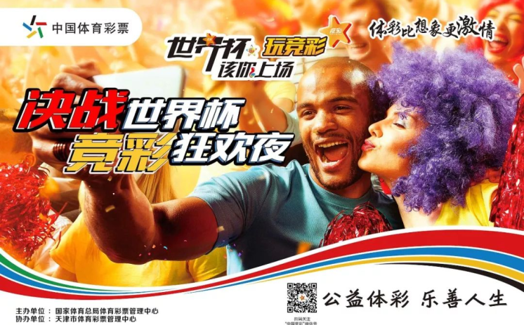 世界杯体育彩票意思-世界杯体育彩票，凝结激情与智慧的梦幻跨界