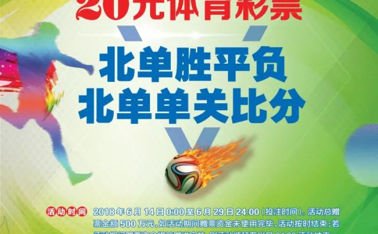世界杯属于哪种彩票-世界杯与彩票文化的交集，揭晓娱乐与激情的独特形式