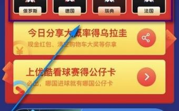 支付宝世界杯公仔-支付宝世界杯公仔，购买背后的小故事与大情怀