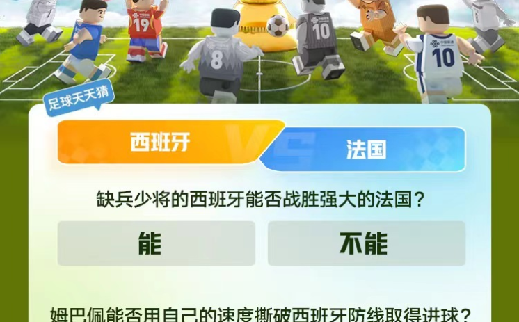 世界杯足球彩票网上购买-世界杯狂欢前夕，解锁足球彩票网上购彩新体验