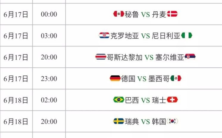 2018世界杯买彩票图片-2018世界杯，一场梦境般的购彩记忆