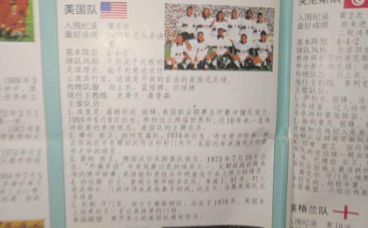 98年彩票世界杯-1998年彩票世界杯，梦想与机遇的盛宴