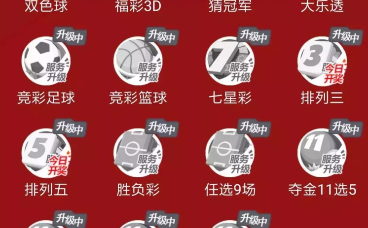 世界杯彩票值得买吗-世界杯彩票，理智与梦想的博弈