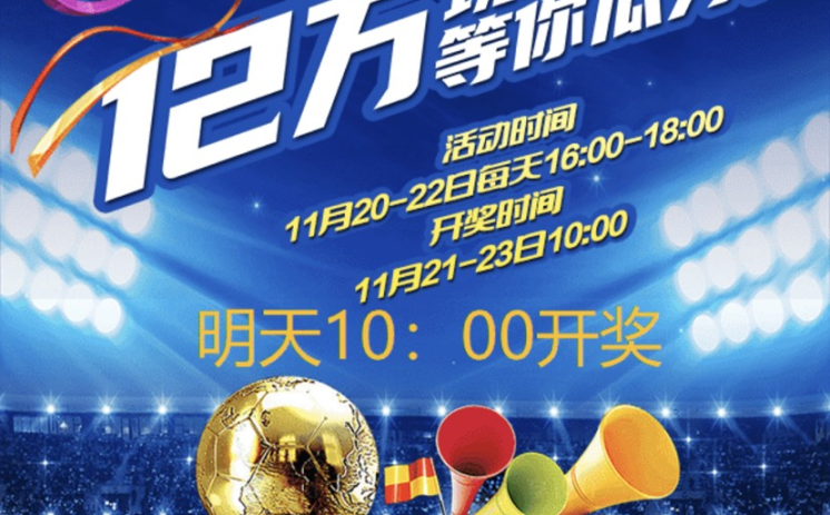 微信世界杯微信群-微信世界杯，社交媒体的激情碰撞