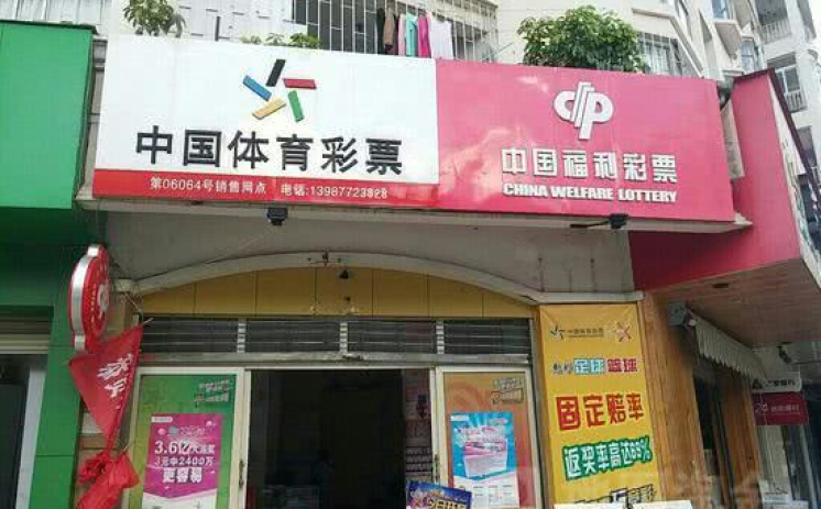 体育彩票卖世界杯吗-体育彩票迎世界杯，激情与幸运的碰撞