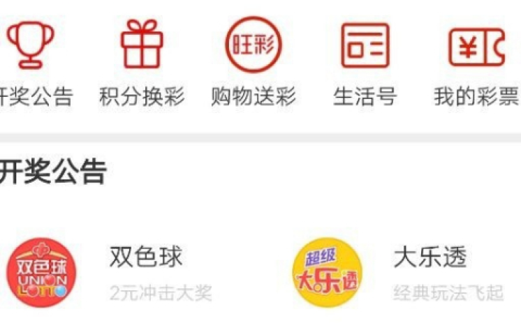 支付宝能买世界杯彩票-支付宝购彩世界杯，休闲娱乐新潮流