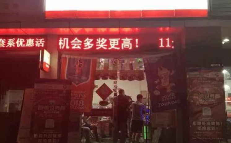 在哪里能下注世界杯-1. 官方授权的体育彩票店