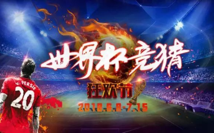 周日世界杯竞猜-点燃周日激情,世界杯竞猜的乐与趣 周日世界杯竞猜-点燃周日激情,世界杯竞猜的乐与趣